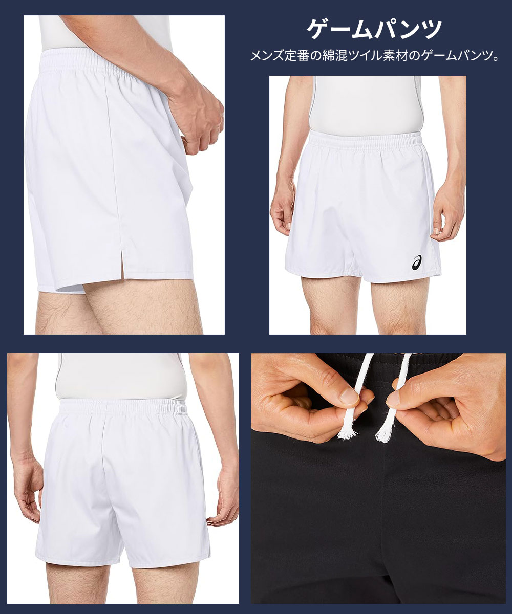 楽天市場】アシックス バレーボール ゲームパンツ ジュニア メンズ