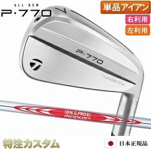 楽天市場】プロジェクトX（ブランドテーラーメイド）（アイアン