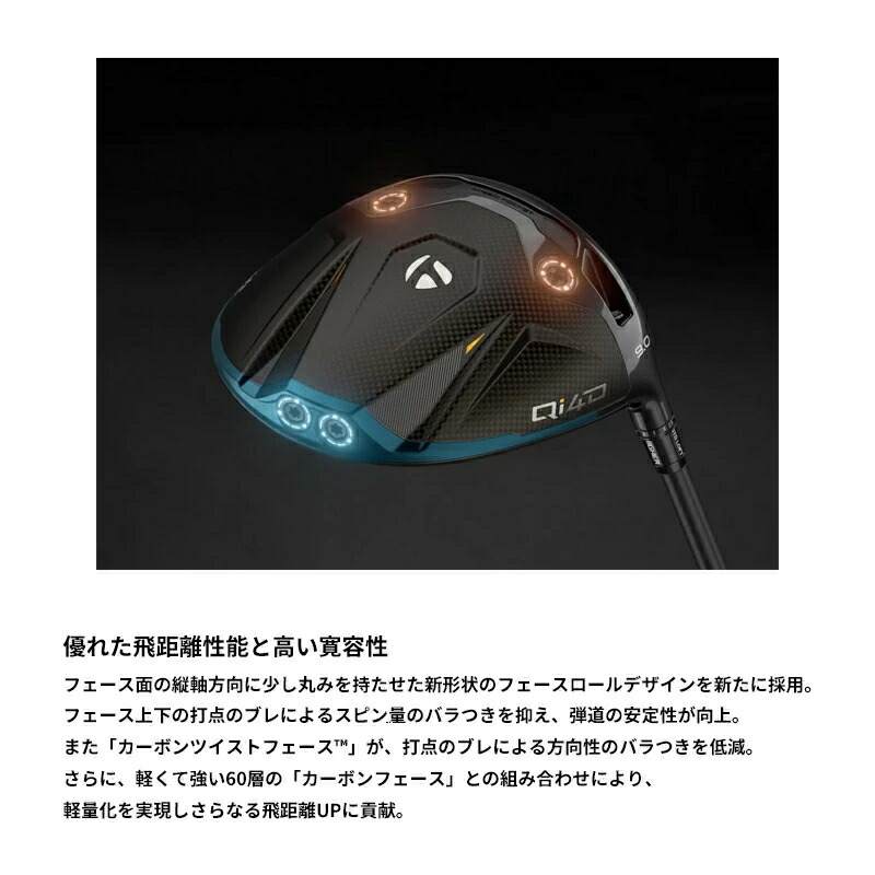 楽天市場】テーラーメイド Qi4D ドライバー 日本正規品 2026 テンセイ