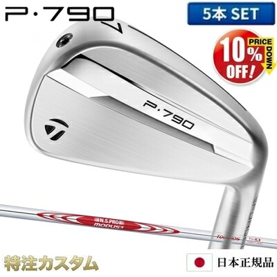 楽天市場】p790 アイアン 6本セットの通販