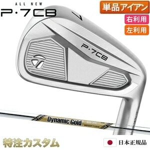 楽天市場】7番アイアン（クラブ｜ゴルフ）：スポーツ・アウトドアの通販