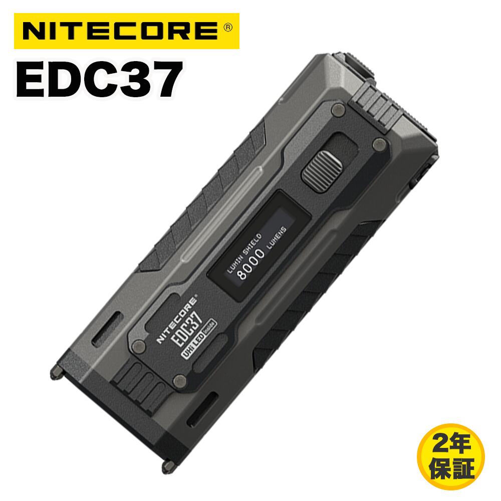 楽天市場】Nitecore EDC37 フラッシュライト 8000ルーメン 最大照射
