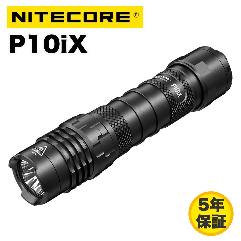 楽天市場】Nitecore P10iX タクティカル フラッシュライト 4000