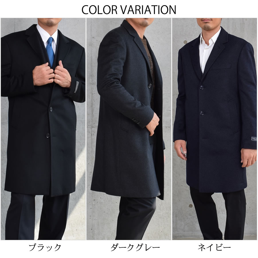 楽天市場】カシミヤ100％ メンズ ニーレングス チェスター コート