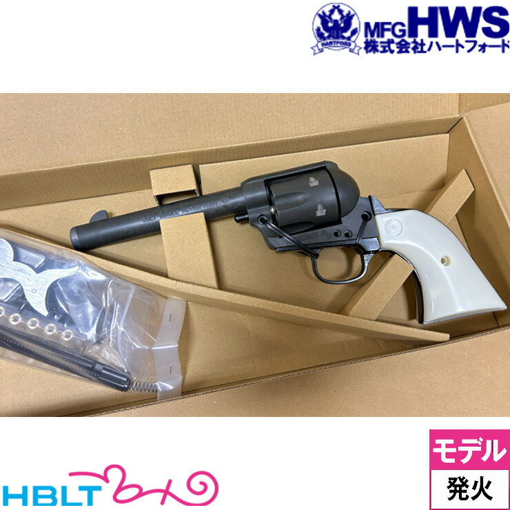 楽天市場】ハートフォード Colt SAA.45 HW ブラック 5_1/2 Artillery