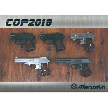 楽天市場】マルシン COP 2019 Xカート HW エクセレント（ガスガン 本体