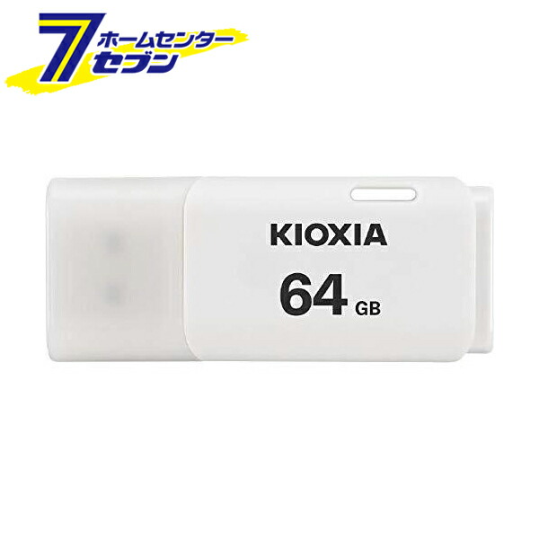 楽天市場】USBメモリー 64GB ホワイト 日本製 KUC-2A064GW [フラッシュ