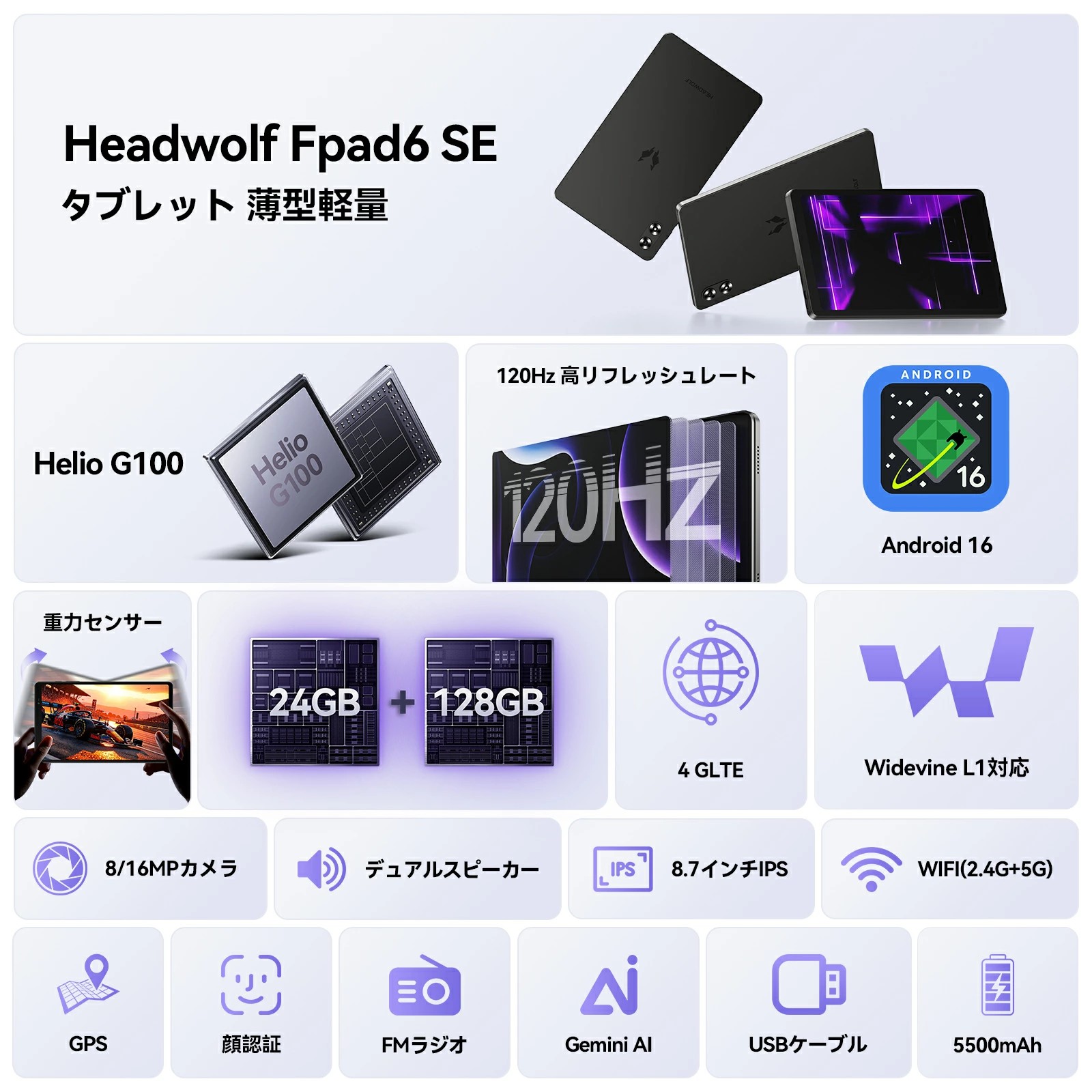 楽天市場】「クーポンで18999円」Android16 タブレット 8.7インチ