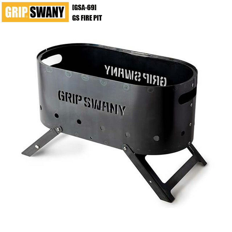 楽天市場】GRIP SWANY グリップスワニー 焚き火 GS FIRE PIT GSA-69