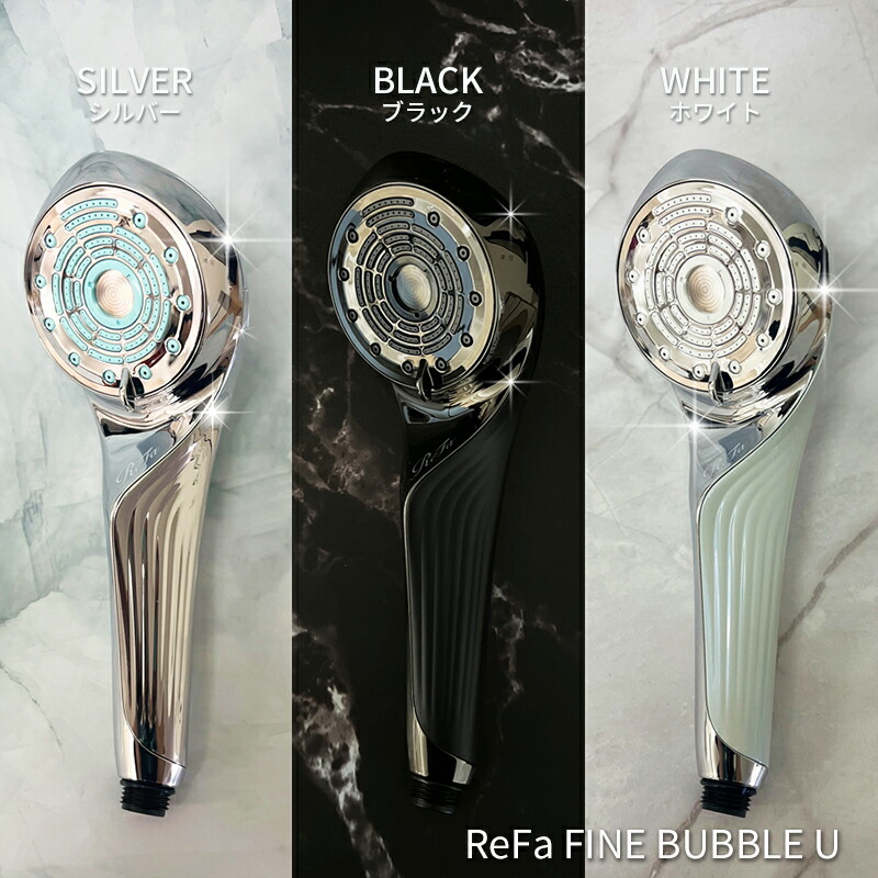 ReFa FINE BUBBLE U シャワーヘッド シルバー ReFa FINE BUBBLE U