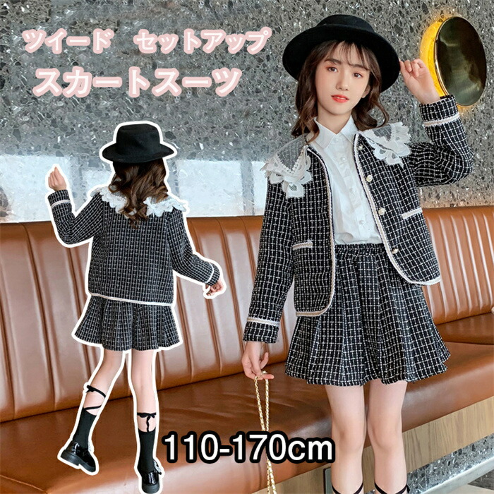 楽天市場】子供服 セットアップ ジャケット 千鳥格子 スカート 2点