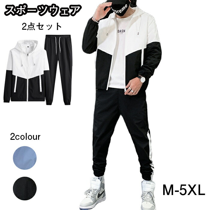 楽天市場】スポーツウェア 上下セットアップ メンズ ウィンド