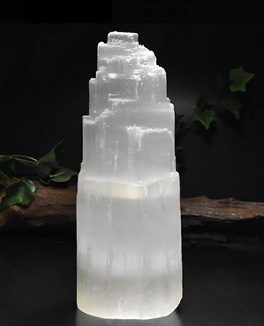 楽天市場】【オマケ付】セレナイト タワー LEDライト付き