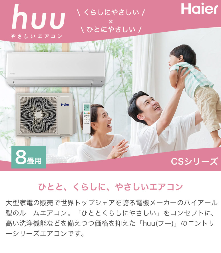 楽天市場】【取り付け・取り外し工事費込セット】 Haier ハイアール W