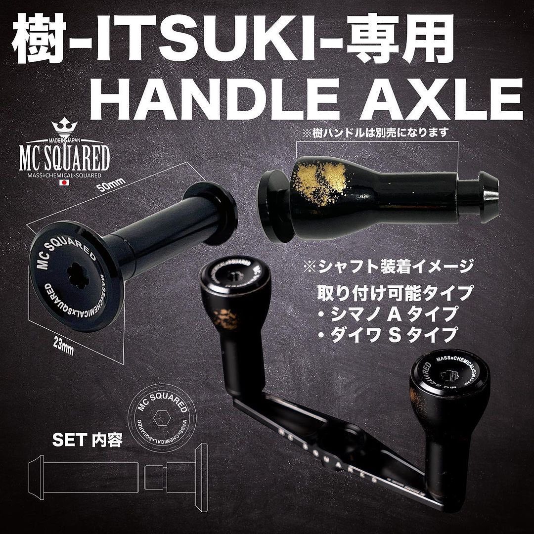 楽天市場】【MC SQUARED/エムシースクエアド】ハンドルノブシャフト（1