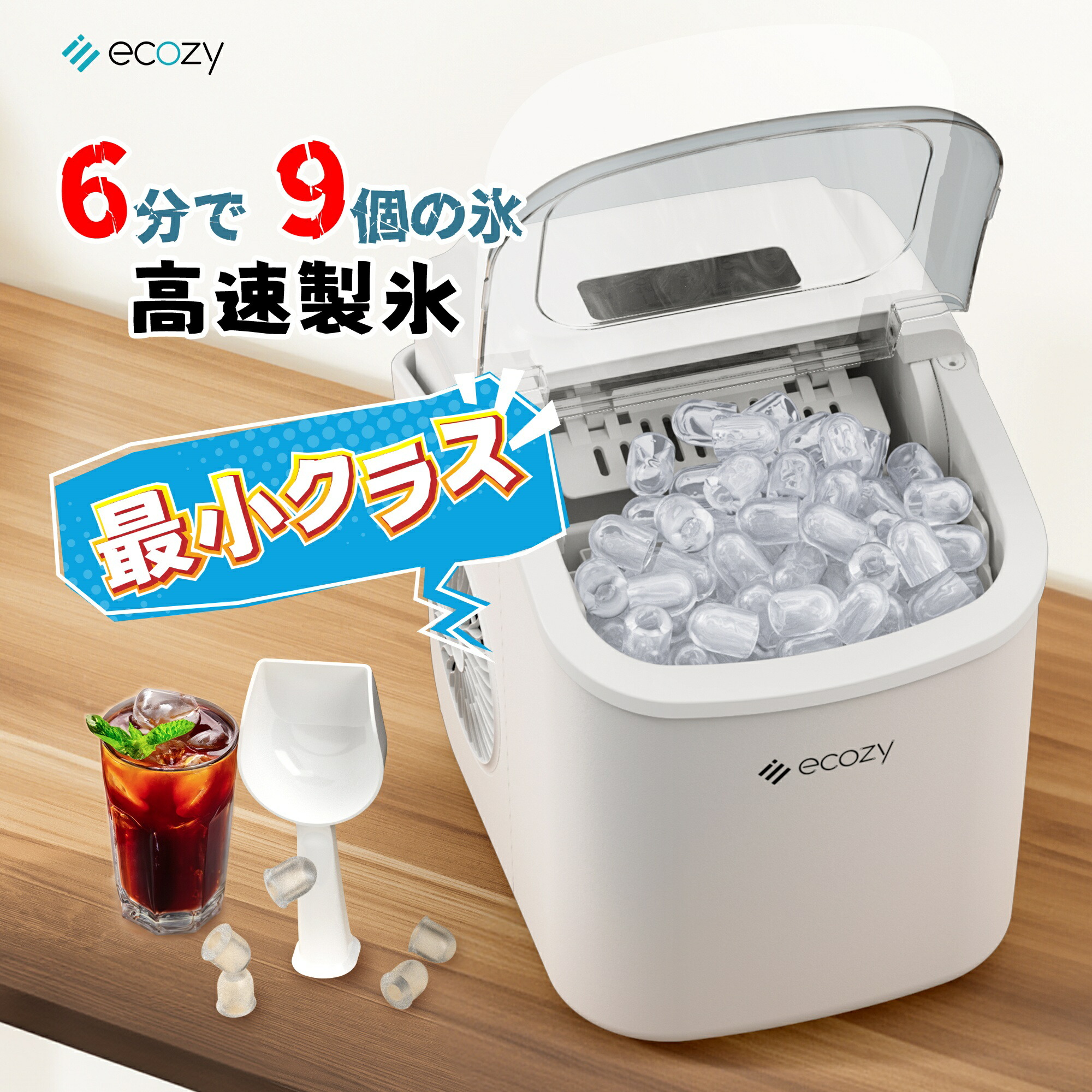 楽天市場】製氷機 家庭用 高速製氷機 最速6分 自動洗浄機能付き 2