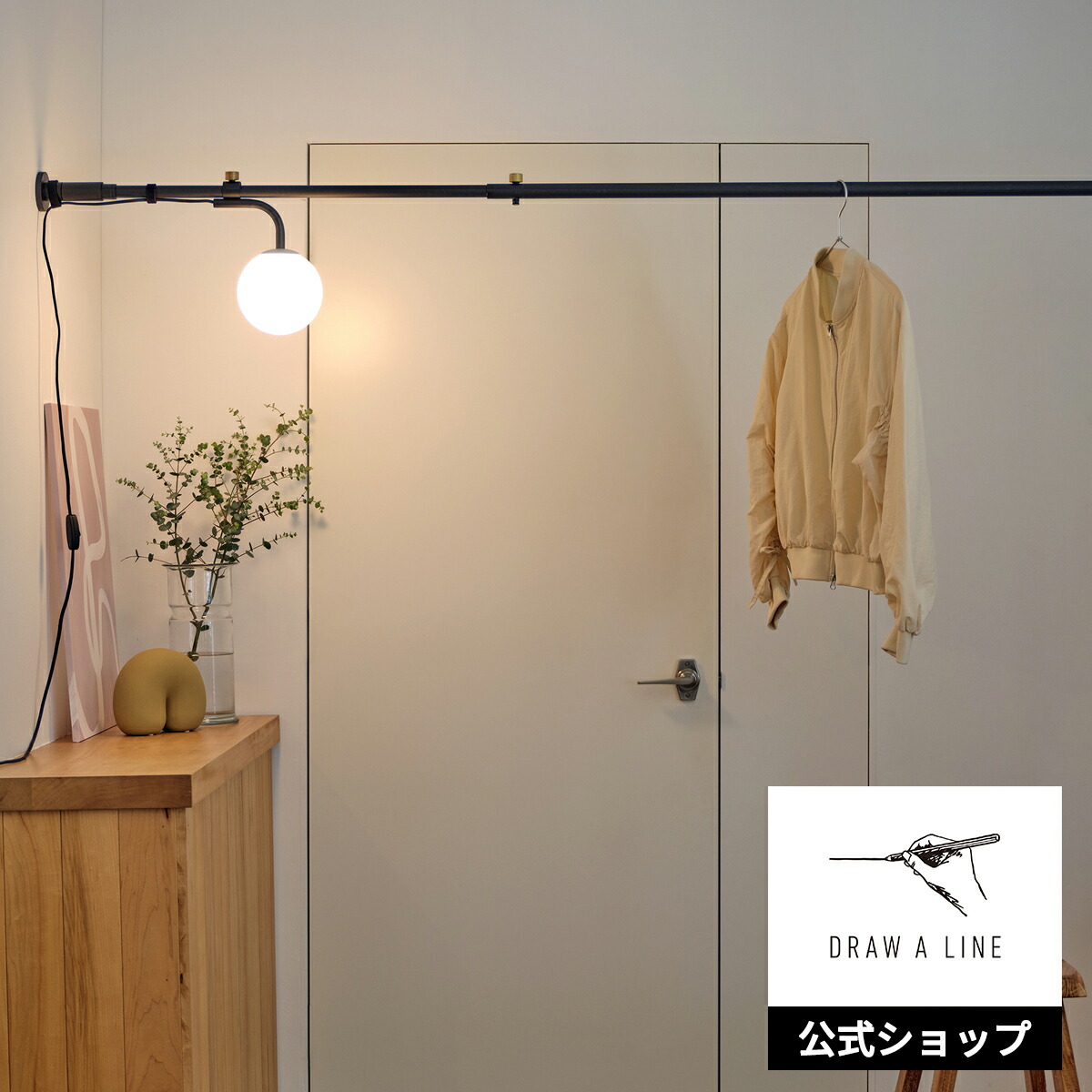 楽天市場】【公式】DRAW A LINE ドローアライン Ball Bracket Light