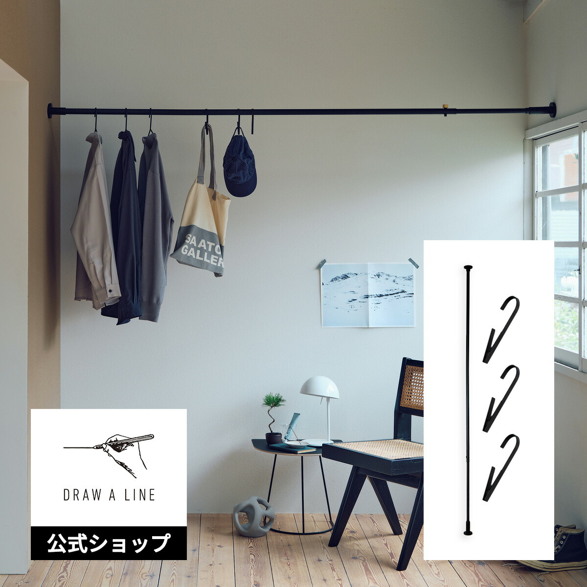 DRAW A LINE 4点セット. 楽天市場】 DRAW A LINE > Original Set : 平安伸銅工業オンラインショップ