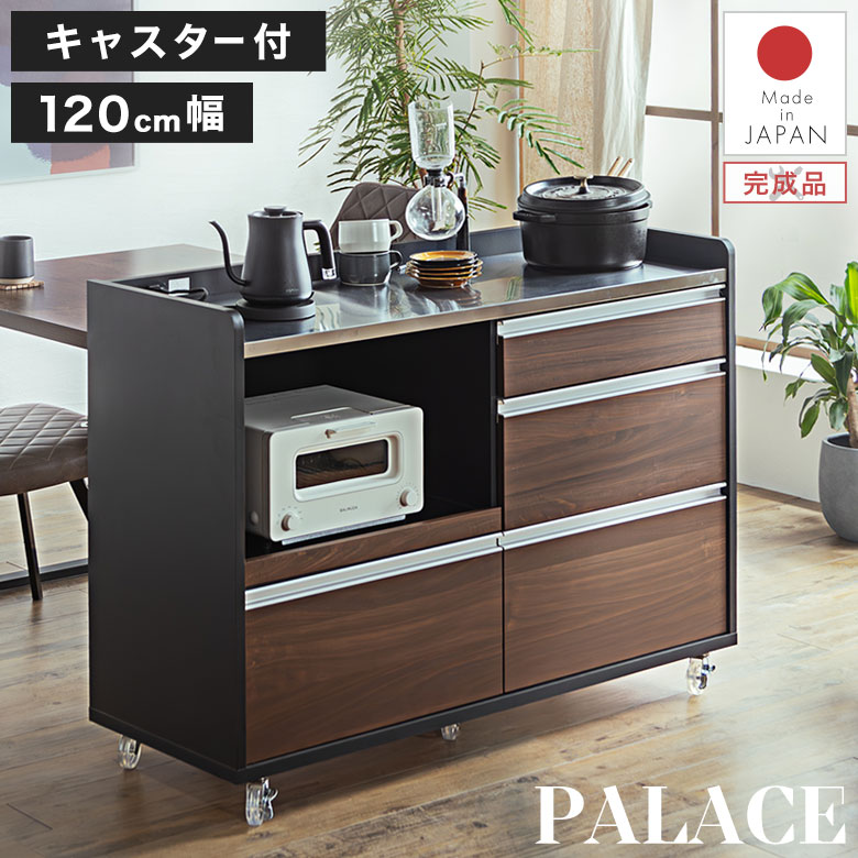 キッチンカウンター ステンレス 120」の人気商品一覧 | 安い商品を通販