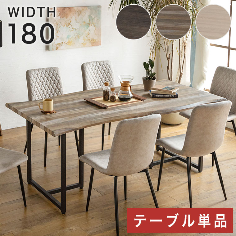 楽天市場】訳あり（ダイニングテーブル｜テーブル）：インテリア・寝具