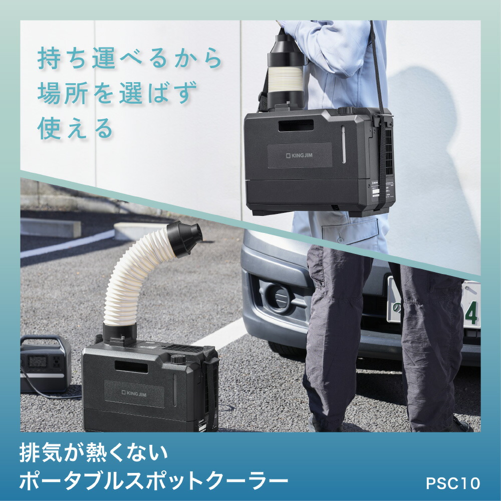 楽天市場】ポータブルスポットクーラー カンゲキくんの通販