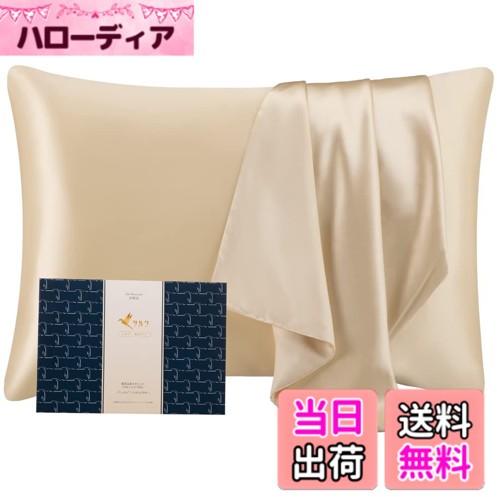楽天市場】slip silk pillowcaseの通販