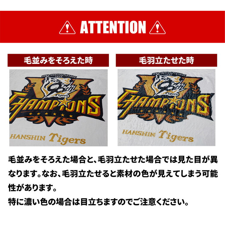 楽天市場】阪神 優勝グッズ 2025 リーグ優勝 ひざかけ[阪神優勝グッズ