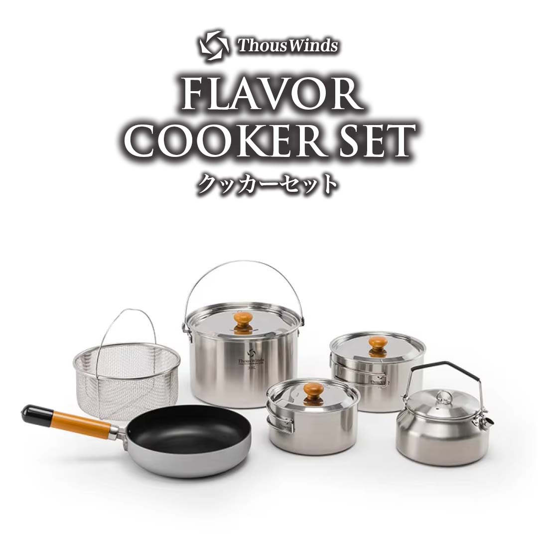 楽天市場】【正規代理店】ThousWinds クッカーセット ケトル