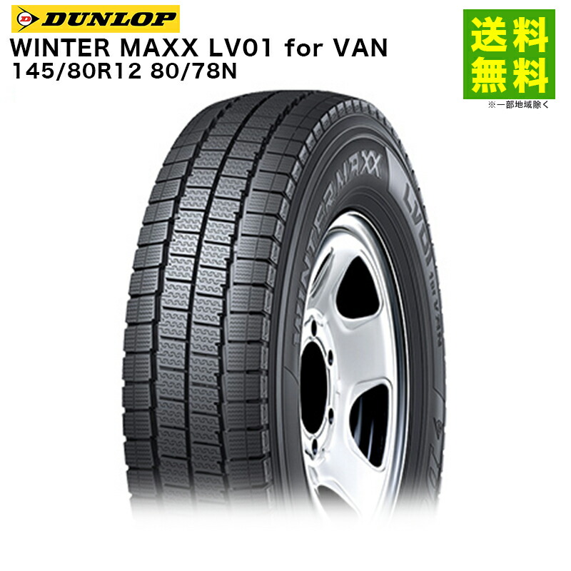 楽天市場】2025年製 日本製 ヨコハマ SY01V 145/80R12 80/78N YOKOHAMA