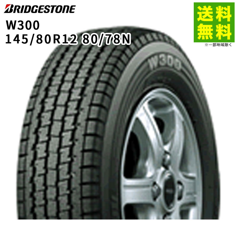 楽天市場】期間限定【2025年製造】ブリヂストン W300 145/80R12 80/78N