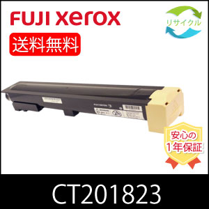 楽天市場】富士ゼロックス ct201823の通販