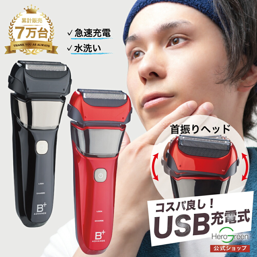 楽天市場】＼首振りヘッドで深剃り／シェーバー メンズ 3枚刃 往復式