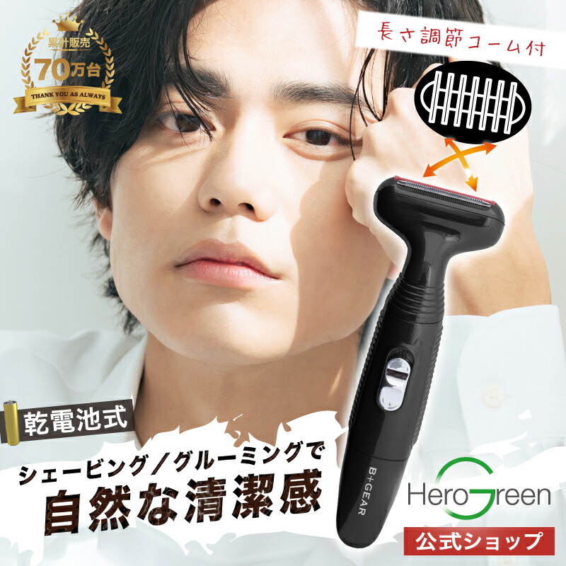 楽天市場】【全身のムダ毛処理に】シェーバー すね毛シェーバー メンズ