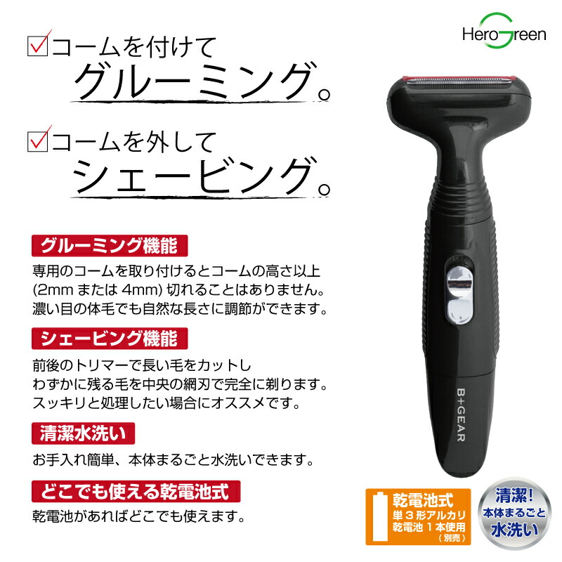 楽天市場】【全身のムダ毛処理に】シェーバー すね毛シェーバー メンズ
