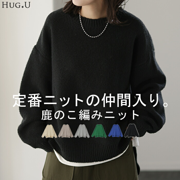 楽天市場】ざっくり 。「 鹿のこニット 」 ニット プルオーバー