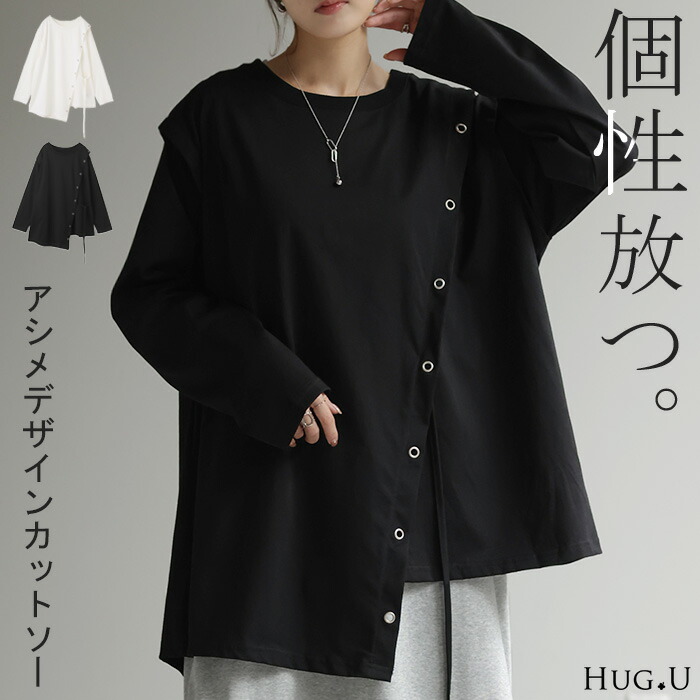 楽天市場】アシンメトリー ロンtの通販