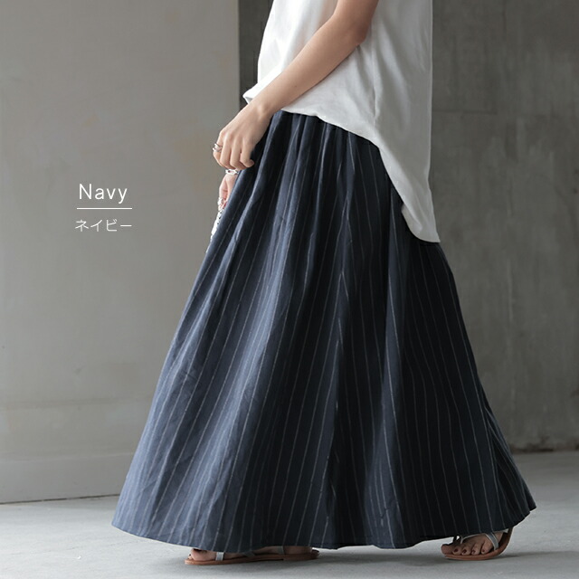 楽天市場】天然 スカート「麻95％ ストライプ 」 綿 Aライン ロング