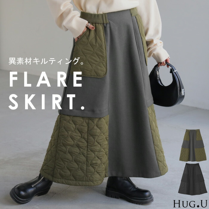 楽天市場】1,000円OFF SALE スカート キルティング ドッキング