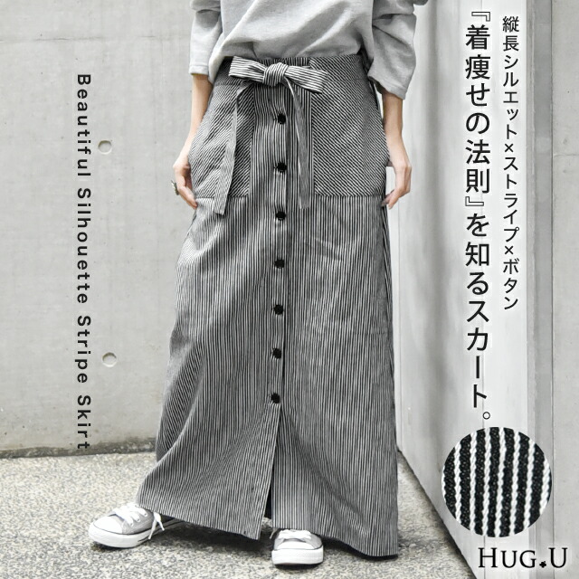 楽天市場】スカート ロングスカート レディース ストライプ マキシ