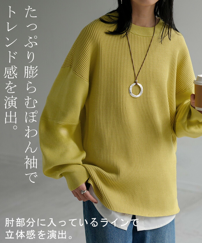 楽天市場】ニット 切り替え リブ レディース トップス ロング セーター