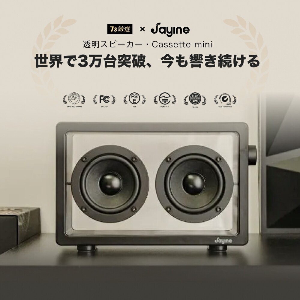 楽天市場】【限定P10倍】正規品 Jayine Cassette Mini BK102 透明