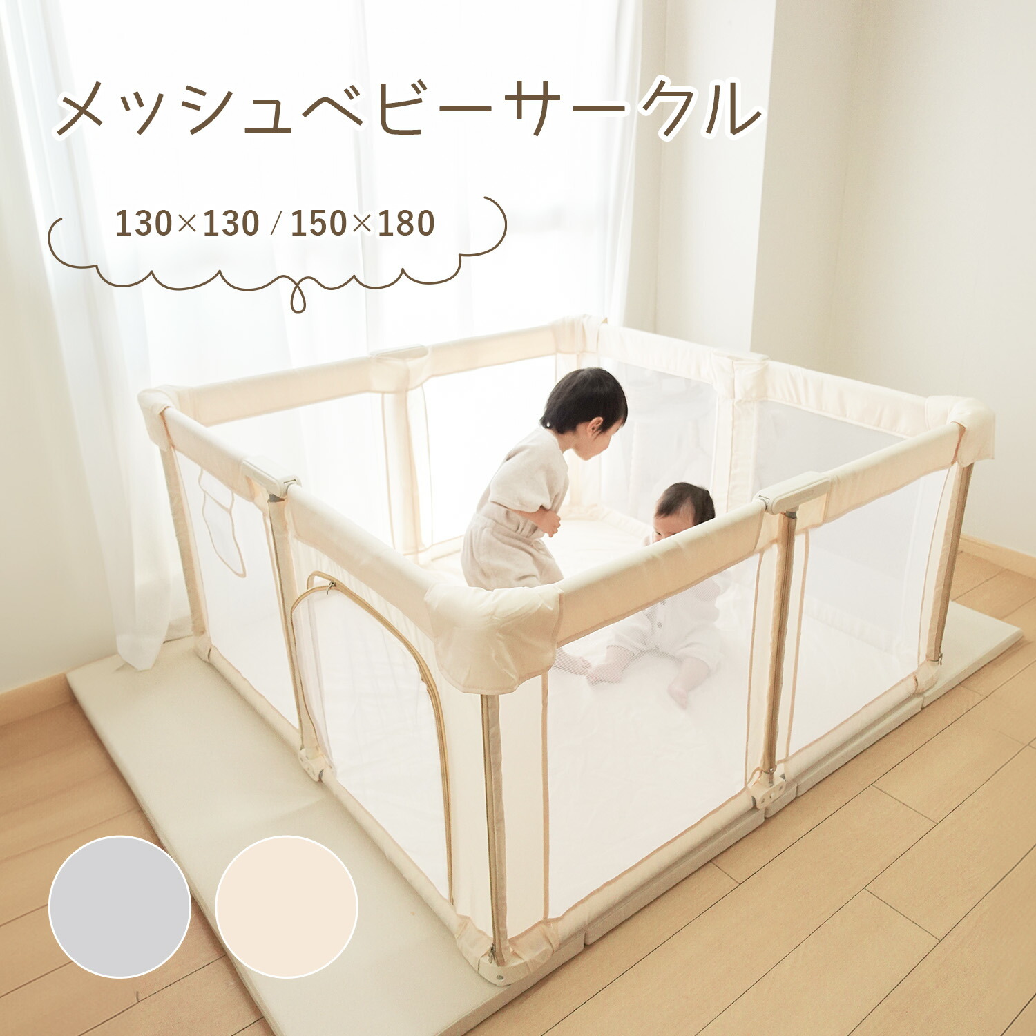 楽天市場】【LINE追加で5%OFF】 メッシュ ベビーサークル 折りたたみ