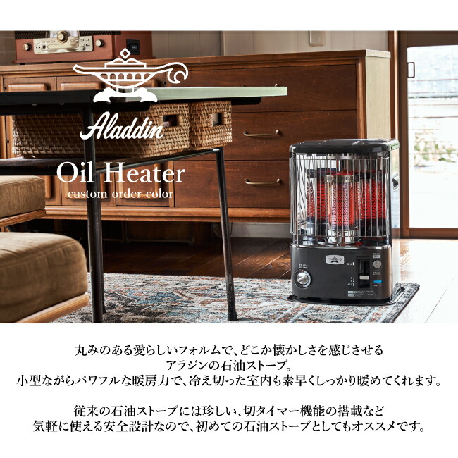 楽天市場】○Aladdin アラジン 別注カラー 石油暖房ストーブ CAP-U2801