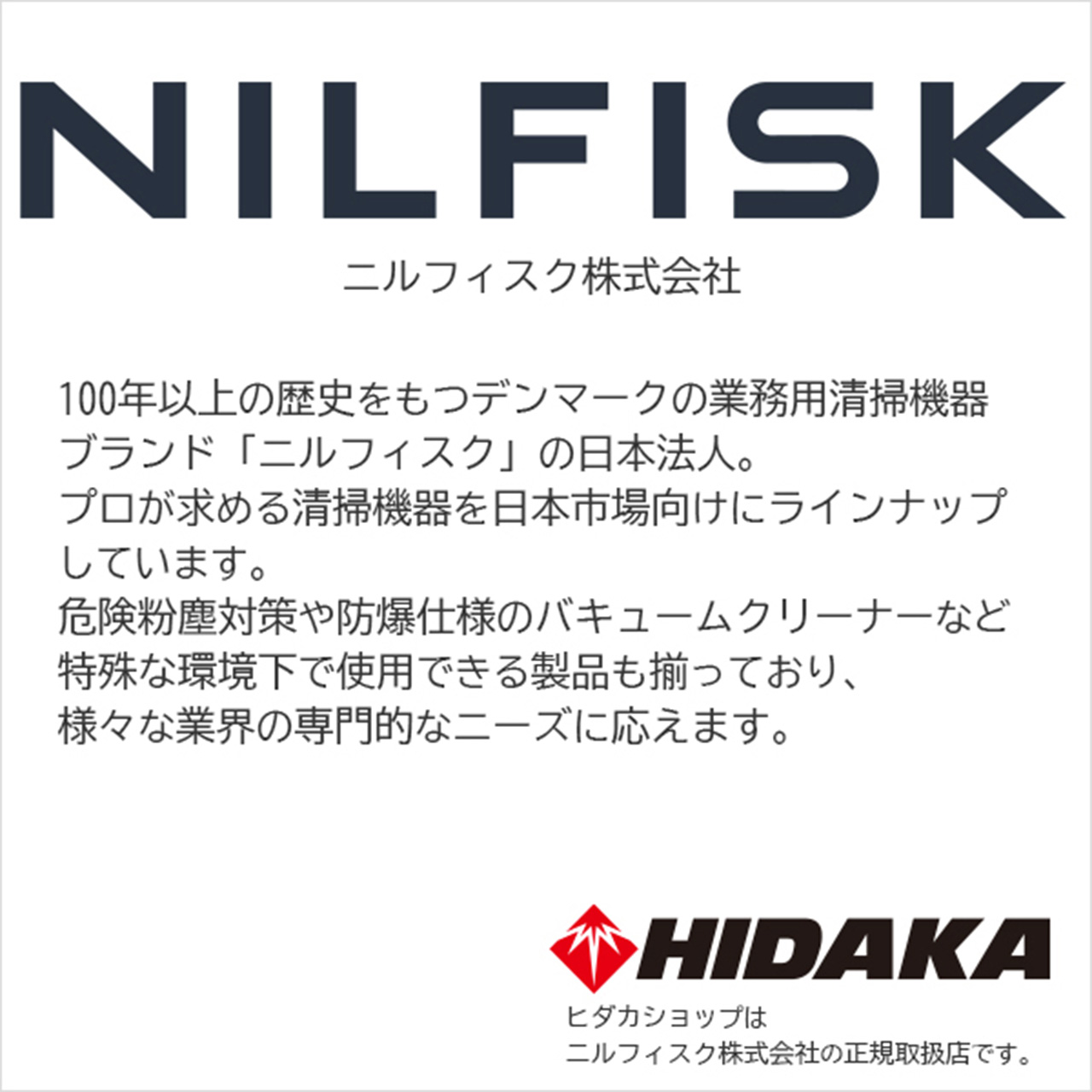 楽天市場】【即納】【送料無料】ニルフィスク 産業用 バキューム