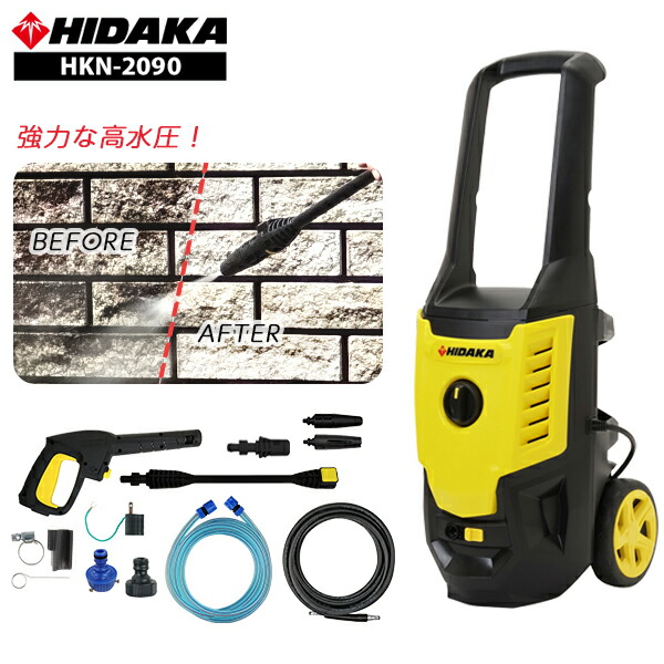 楽天市場】【ハイパワー水圧12.0MPaの汚れ落ち】ヒダカ 家庭用 高圧