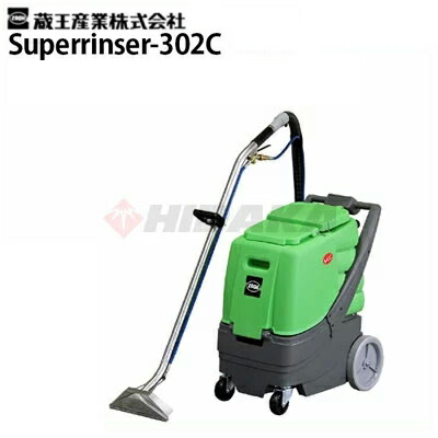 楽天市場】蔵王産業 業務用 カーペットリンスクリーナー スーパー