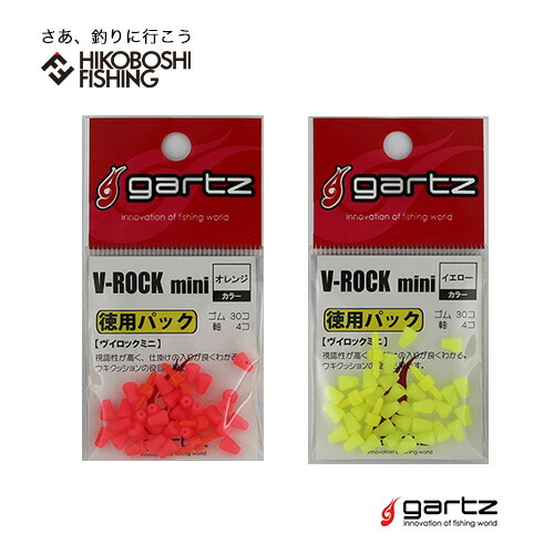 楽天市場】ガルツ Vロックミニ 徳用 ウキ止めゴムgartz V-rock value