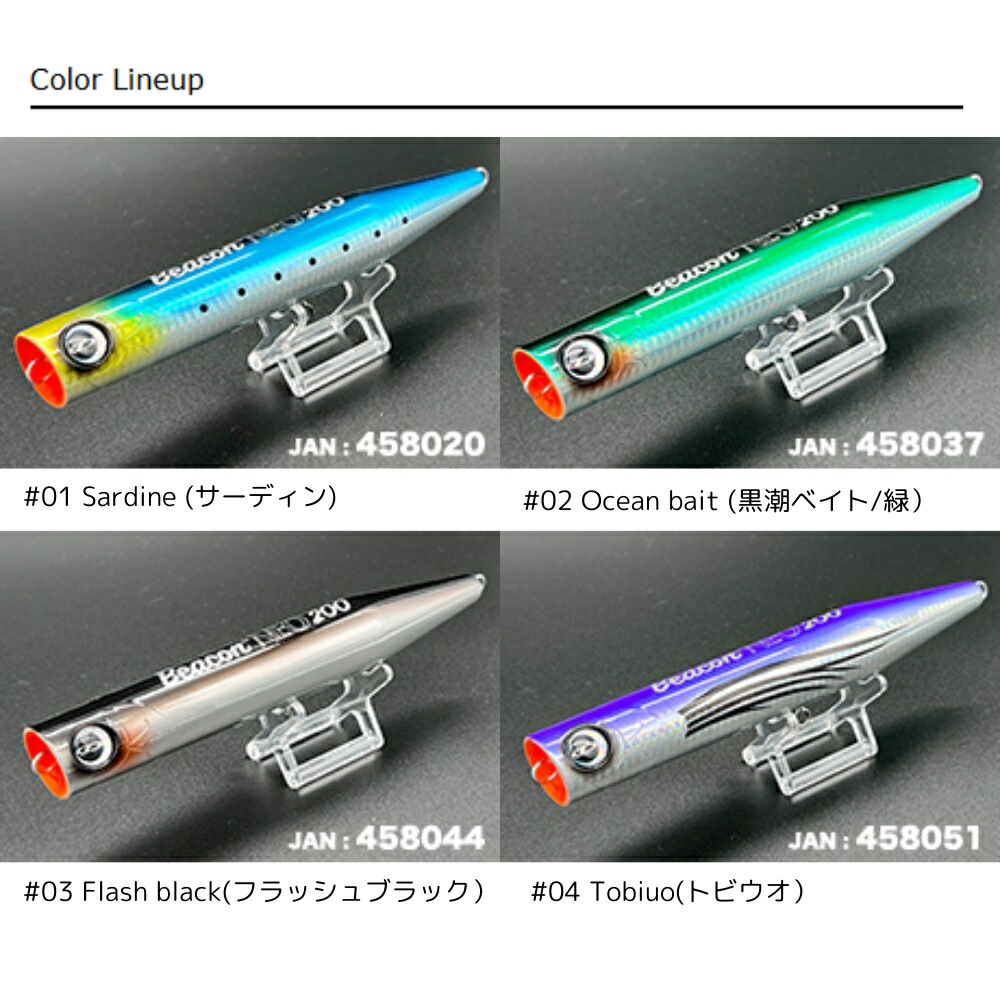 楽天市場】ディークロウ ビーコン NEO 200 フローティング オフショア
