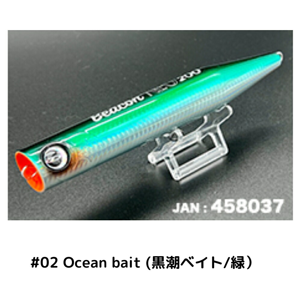 楽天市場】ディークロウ ビーコン NEO 200 フローティング オフショア