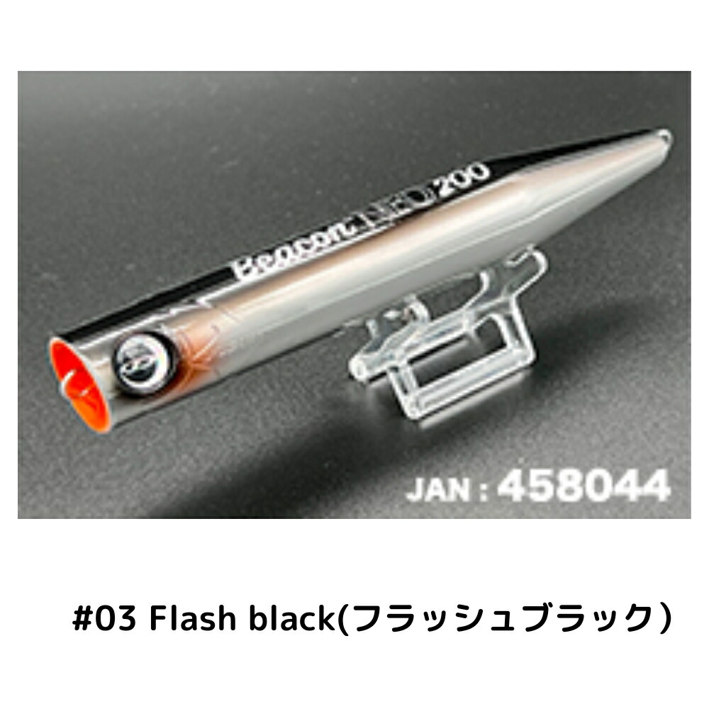 楽天市場】ディークロウ ビーコン NEO 200 フローティング オフショア